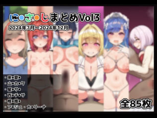 にじさんじまとめvol.3【無料試聴】 37 d 630713pl