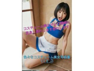 色々なコスチューム美女写真集Vol.5【無料試聴】 41 d 630778pl
