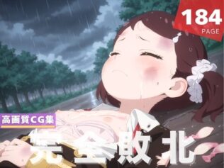 【完全敗北】ベ●キー・ブラックベル【無料試聴】 26 d 631107pl