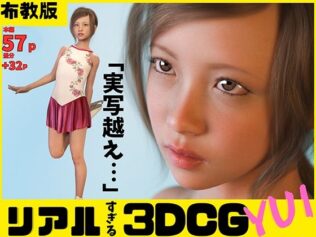 リアルすぎる3DCG フィギュアスケーター 早坂ゆい【布教版】【無料試聴】 46 d 631920pl