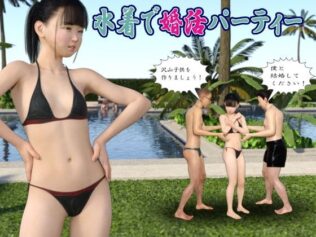 水着で婚活パーティー【無料試聴】 19 d 633119pl
