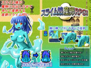 スライム娘産卵RPG!【無料試聴】 10 d 633121pl