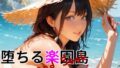 d 633385pl