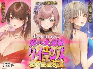セクキャバ花びら大回転クイーンズ【無料試聴】 20 d 633904pl