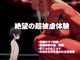 新・異種族デスマッチ-前編-【無料試聴】 25 d 634078pl