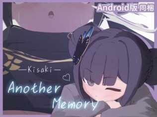 Kisaki Another Memory【無料試聴】 46 d 635100pl