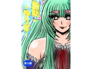 脂肪ゆうぎ第9闘【無料試聴】 27 d 635440pl
