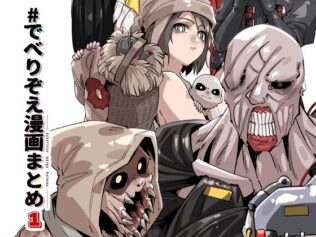 でべりぞえ漫画まとめ1【無料試聴】 28 d 635441pl