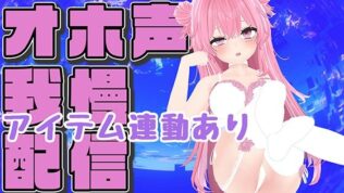 【オホ声ガマン×アイテム連動】実演夏祭りってことにしよ一緒にいちゃいちゃしようね/紅緒なほこ【ポータルプロ】【無料試聴】 19 d 635903pl