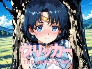 あみクリッカー The Animation【無料試聴】 36 d 641335pl
