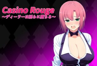 Casino Rouge 〜ディーラーは淫らに堕ちる〜【無料試聴】 38 d 553857pl