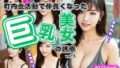 d 586452pl