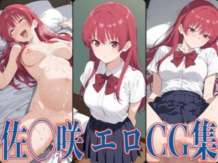 カノか◯ 佐◯咲 エロCG集【無料試聴】 8 d 597511pl