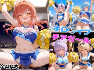 ホロ◯イブチアガール【無料試聴】 15 d 603001pl