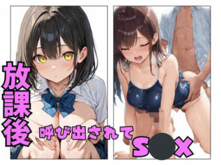 放課後に先輩に呼び出されてそのままS◯X【無料試聴】 28 d 605233pl