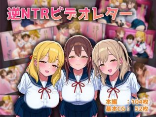 逆NTRビデオレター【無料試聴】 9 d 606470pl