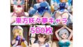 d 606739pl