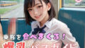 d 607217pl