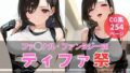 d 608259pl
