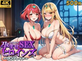 孕ませSEXヒロインズ 〜ゼ○ブレイド〜【無料試聴】 19 d 608908pl