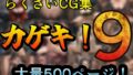 d 610662pl