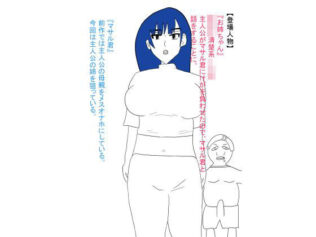 姉が犯●れ、雌オナホにされる。【無料試聴】 36 d 614284pl