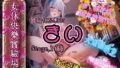 d 618954pl