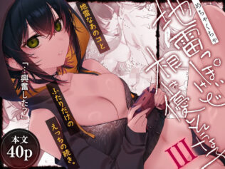 めちゃくちゃ地雷っぽいけど根は優しそうな子III【無料試聴】 8 d 623416pl