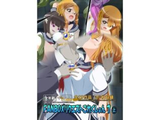 FANBOXリクエストこれくしょん 7(上)【無料試聴】 17 d 639772pl