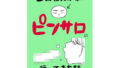 d 639807pl