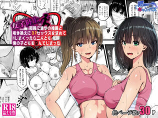 女子陸上部員に進学の推薦と引き換えに3Pセックスを求めてHしまくったら二人とも俺の子どもを孕んでしまった【無料試聴】 41 d 640612pl