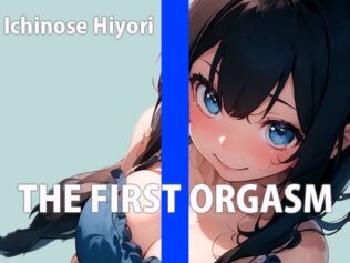 「ワタシのお豆いっぱい挽いてください...」カフェのエッチなお姉さんTHE FIRST ORGASM【実演オナニー】【一ノ瀬ひより】【無料試聴】 45 d 641012pl