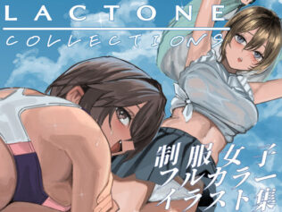 LACTONE:Collections【無料試聴】 17 d 642940pl