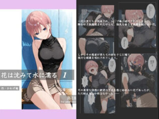 花は沈みて水に濡る 1【無料試聴】 21 d 648762pl