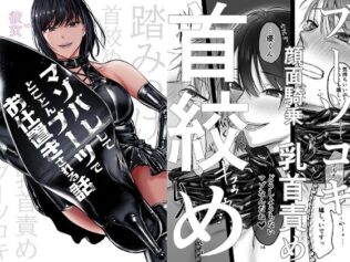 彼女にマゾバレしとことんブーツでお仕置きされる話【無料試聴】 19 d 652759pl