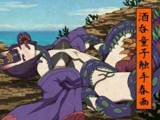 酒呑童子触手春画【無料試聴】 40 d 654876pl
