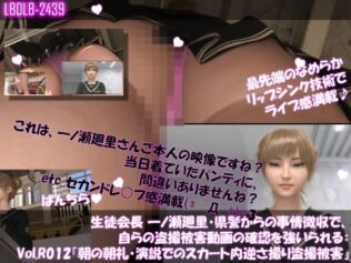 【▲100●100】生徒会長 一ノ瀬廻里・県警からの事情聴取で、自らの盗撮被害動画の確認を強いられる:Vol.R012『朝の全校生徒向け演説でのスカート内逆さ撮り被害』【無料試聴】 42 d 656333pl