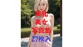 d 493944pl