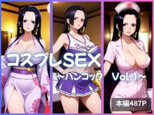 ハンコック コスプレSEX Vol.1【無料試聴】 19 d 635560pl