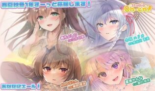 【あなたへのエールをぎゅっとまとめてお届け!/ASMR】あなたにエール! 春夏秋冬1年ずーっと応援します! 【あなたにエール!シリーズセット】【無料試聴】 9 d 650345pl