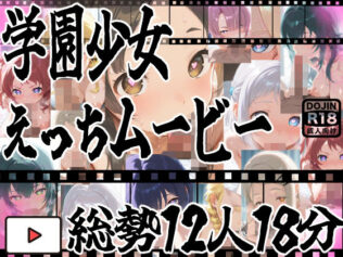 ★じゅぽじゅぽフェラチオ学マスえっち動画!12人全員フルバージョン!18分!★【無料試聴】 46 d 657663pl