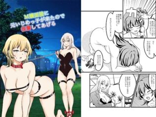 M嬢面接に元いじめっ子が来たので復讐してあげる【無料試聴】 34 d 659439pl
