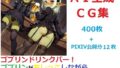 d 659962pl