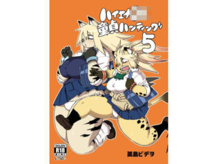 ハイエナJK童貞ハンティング5【無料試聴】 16 d 660492pl