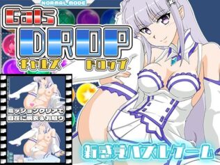 GalsDrop ギャルズ・ドロップ【無料試聴】 41 d 661565pl