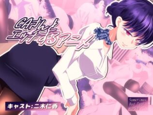 CAさんとエッチするアニメ【無料試聴】 7 d 662747pl