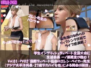 学生イングリッシュディベート全国大会に生徒会長 一ノ瀬廻里が臨む!Vol.01-P『国際ディベート協会のエレン・ベイカー先生(アジア太平洋局長・27歳女性)による開会の挨拶』(PV02:黒Tバックショーツ)【無料試聴】 14 d 662934pl