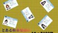 d 663492pl