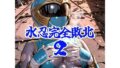 d 663931pl