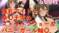 d 665694pl